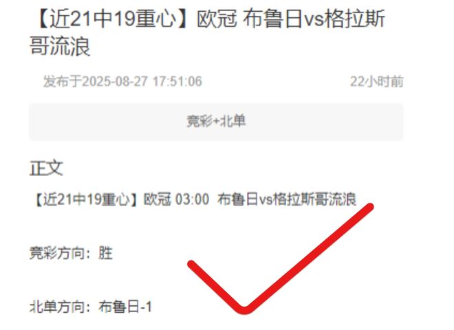 欧冠32强出炉！私厨全红！周四005欧联：乌得勒支vs日林斯基