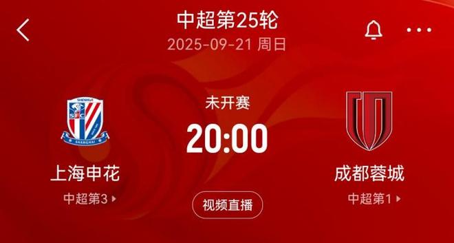 下轮中超申花vs蓉城，两队下场比赛均需远征韩国客场踢亚冠精英