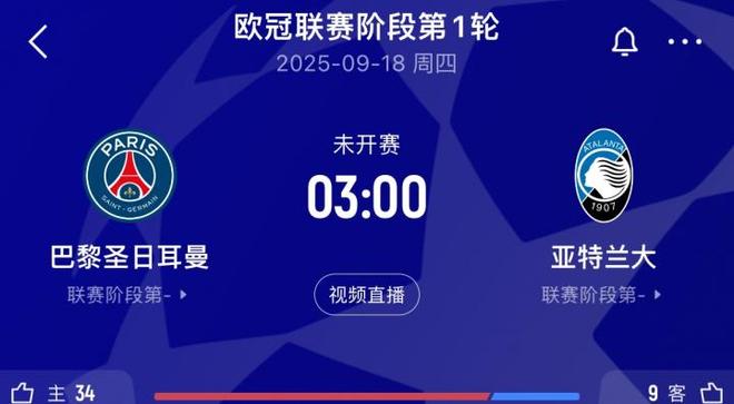 卫冕冠军遭遇伤病潮！巴黎开赛4轮伤5名大将，周中欧冠对亚特兰大