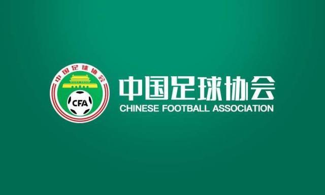 足协官方：亚冠名额1+1+1 足协杯冠军参加附加赛