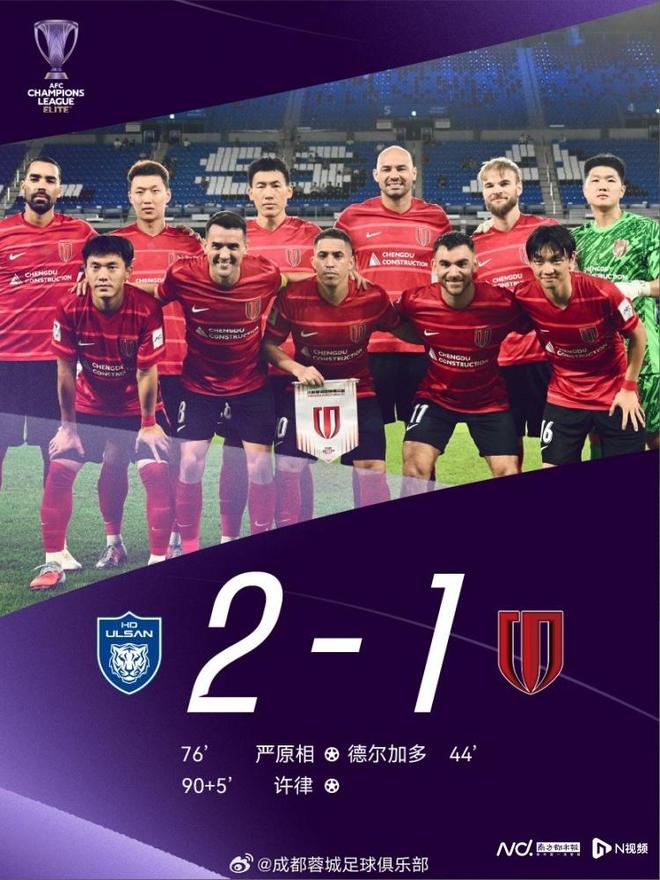 亚冠首轮，中超“三输”！是态度不行还是实力不够？