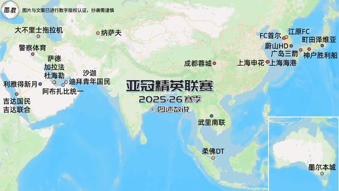 通往亚冠之路：亚精和亚二的56支参赛球队是如何产生的？
