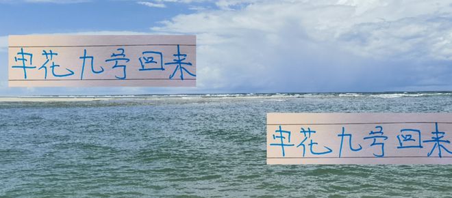 好消息！申花9号已经回来 坏消息就是他最快10月底才能比赛
