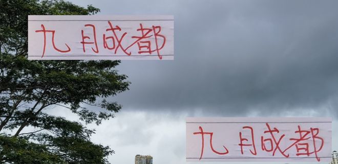 9月成都蓉城是绝平申花 又被浙江绝平 亚冠又被罚 没想到迎来突破