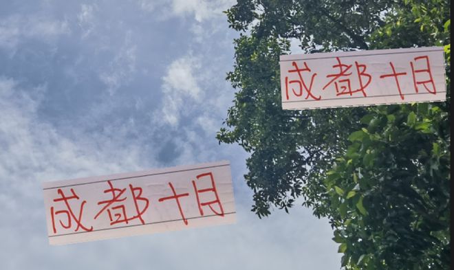 成都蓉城10月赛程出炉 能否反超海港 力压申花就看本月