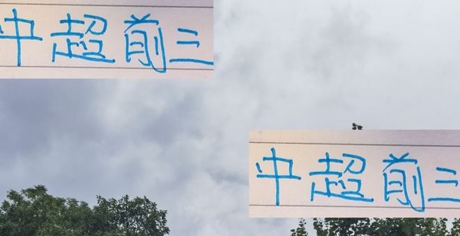 中超前三赛程！压力最大是海港 最轻松或许就是申花