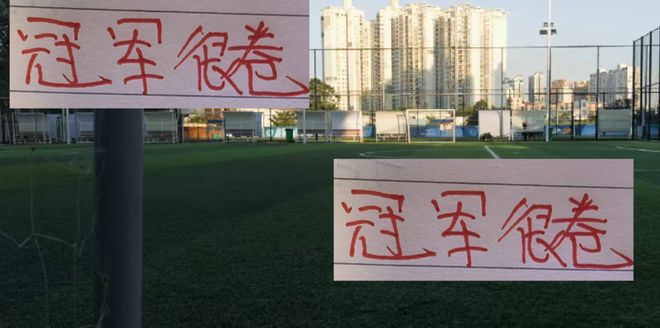 今年冠军很卷！海港赢17场刚领先2分 北京国安胜15场 教练下课了