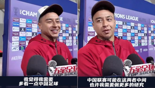 亚冠只是商业赛事？申花赢得尊重！林皇：我需要对中超做更多研究