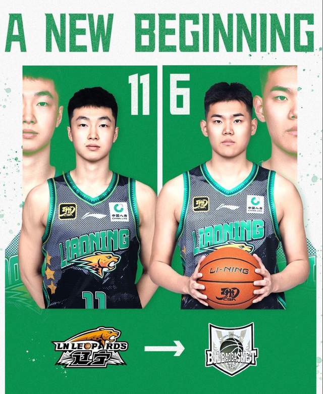说好去西甲，为何变了卦？辽篮双子星换队原因曝光，结果叫人心痛