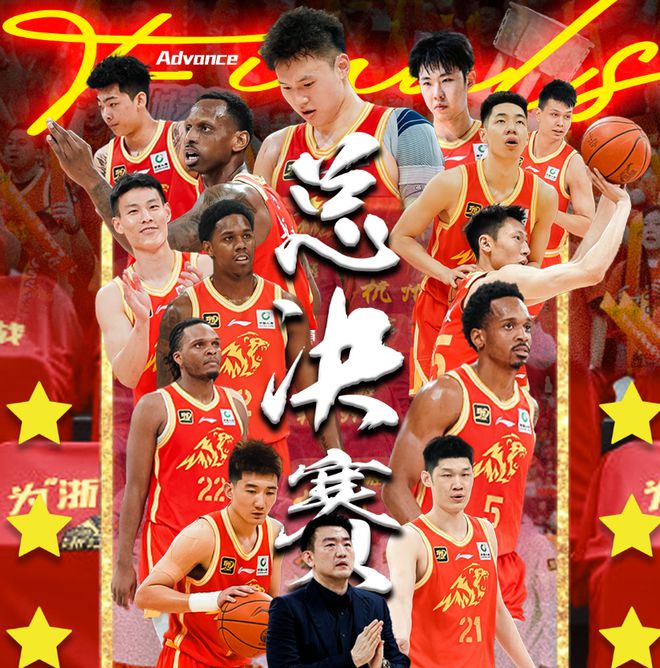 广厦3比0横扫辽篮晋级总决赛!胡金秋狂砍36+10,王博剑指总冠军