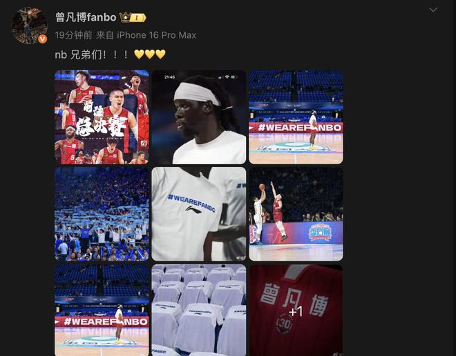 北京男篮挺进总决赛,曾凡博发文祝贺:nb,兄弟们!!