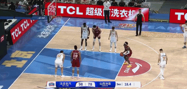 北京单节轰出40-18领先23分!奥莫特&杰曼合砍23分