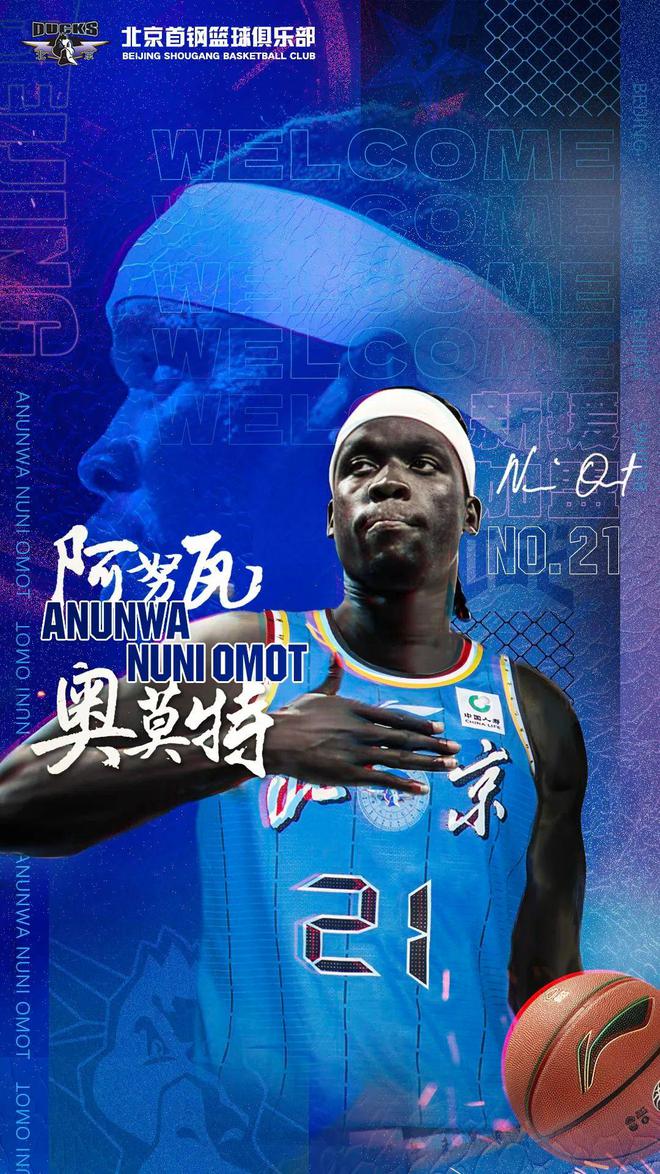 奥莫特成北京队史首位季后赛单场罚球数上双且全部命中的球员