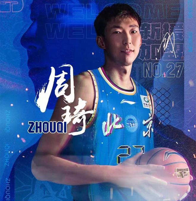 ✌️稍胜一筹!周琦贡献19分11篮板,刘传兴拿到17分9篮板