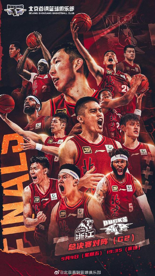北京队官博晒G2预热海报:去怒吼 去战斗!北京男篮准备好了!