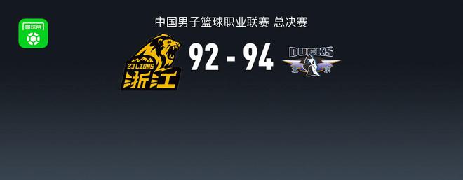 北京94-92险胜广厦追至2-3,翟晓川罚球准绝杀,布朗最后连续犯错