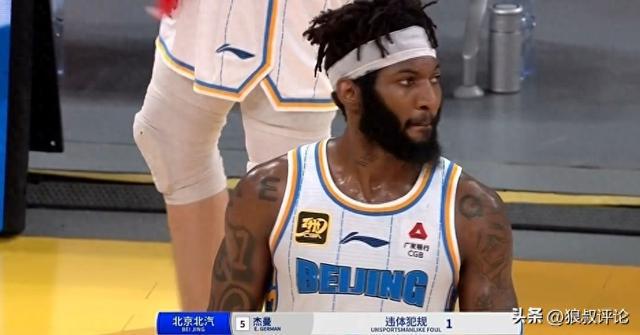 G4狂批杰曼!北京记者:还没到道歉的时候 盼他拿出表现打我的脸