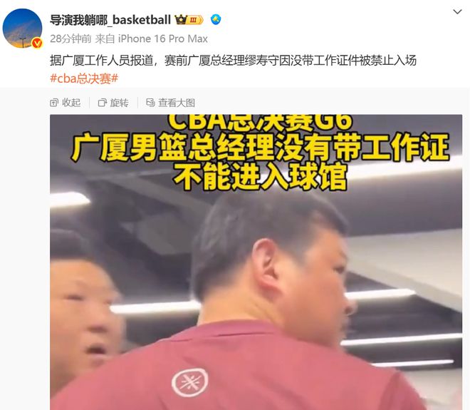 G6赛前热度拉满!广厦总经理无证被拒,继伟观战,拉塞尔小曾沟通