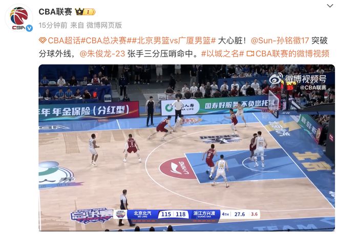 布朗41分,周琦31分!浙江广厦男篮,首夺CBA总冠军!两天前被CBA开重磅罚单