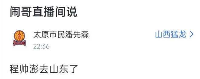 山东男篮酝酿大交易!曝邱彪锁定国手后卫,郭凯或沦为交易筹码?
