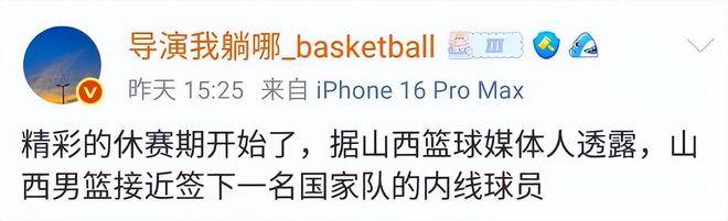 山西男篮确定补强,国手内线接近加盟,焦泊乔或重返老东家效力!