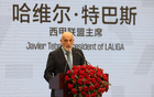 西甲俱乐部球迷社区项目落地北京王府中心,6月举办嘉年华活动