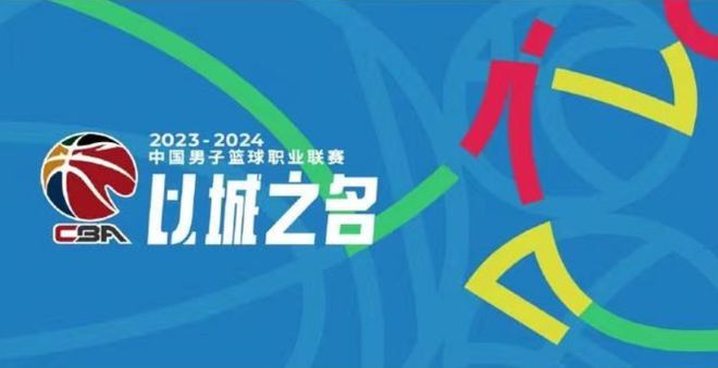 取消年龄限制!2025届CBA选秀允许“未满18岁”报名