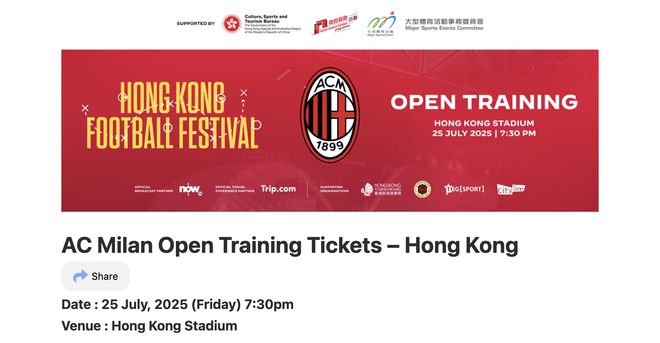 香港足球盛会AC米兰训练门票开售!近距离感受欧冠豪门风采