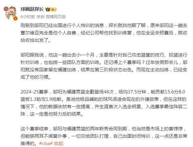 今夏合同到期!广东心仪之人自费特训提升 朱芳雨可行动