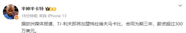 高薪被挖走!南京同曦超级外援正式离队,本赛季场均狂轰22分13板
