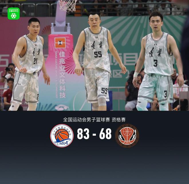 全运会男篮资格赛:辽宁83-68四川,周琦遭驱逐,胡金秋20+14