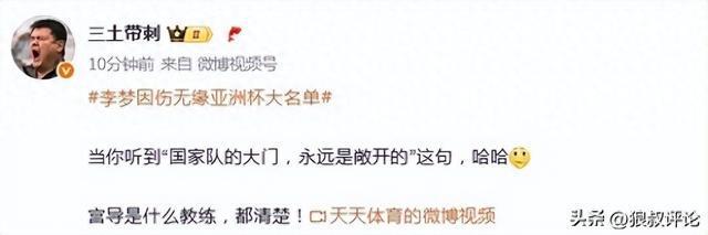 女篮观察|李梦无缘亚洲杯阵容 宫鲁鸣释放了什么信号?