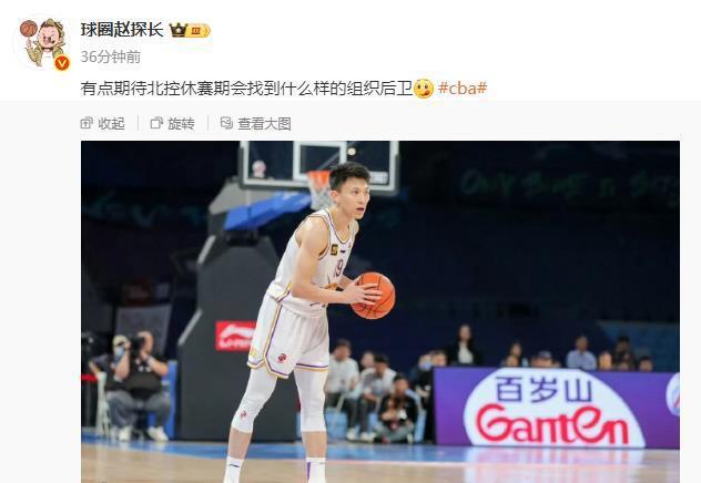 广东交易陈国豪筹码浮现?媒体人暗示北控需求 朱芳雨能否答应