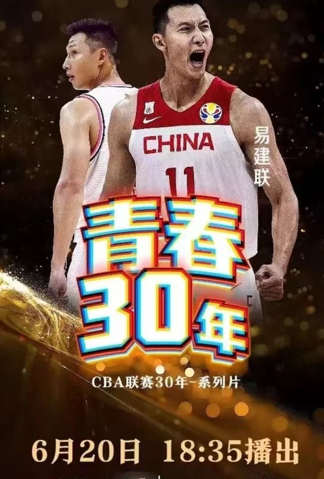 久违了!易建联将重新登上央视,时隔8个月后首次接受媒体采访