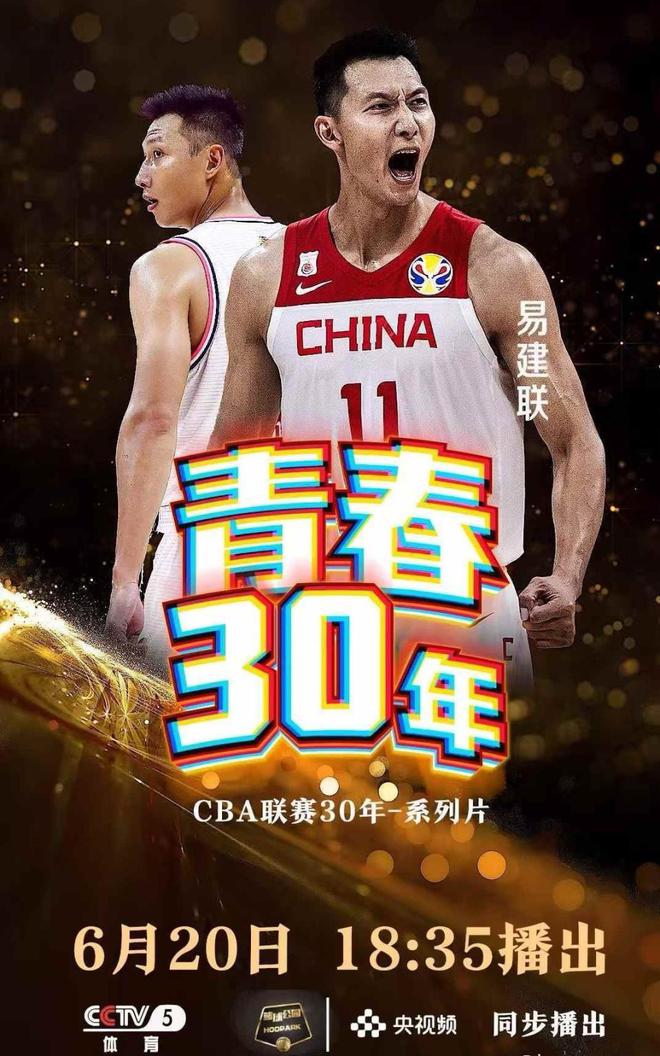 时隔8个月,易建联回归央视!