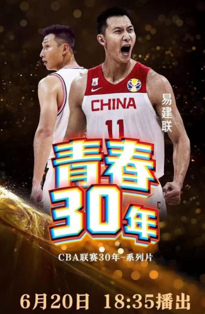 易建联央视专访节目临时取消!北控后卫将其列入男篮历史最佳阵容