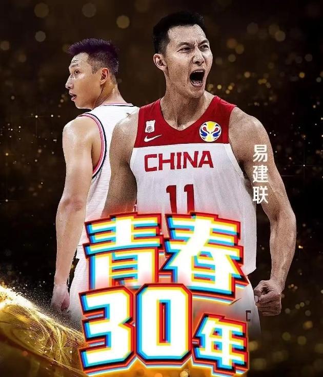 央视取消易建联专访引热议,球迷猜测和去年事件有关:洗白失败!