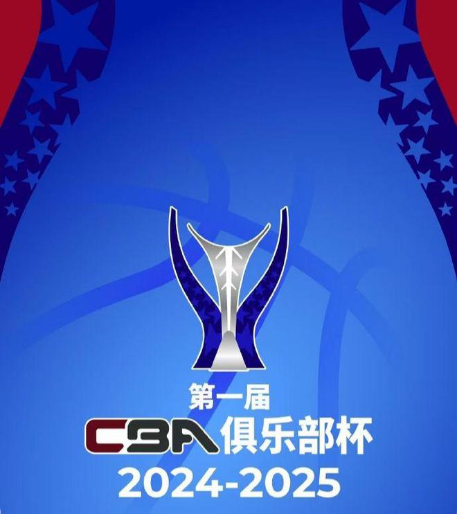 重磅改革!CBA俱乐部杯升级,取代季前赛+扩军,第二届11月开打