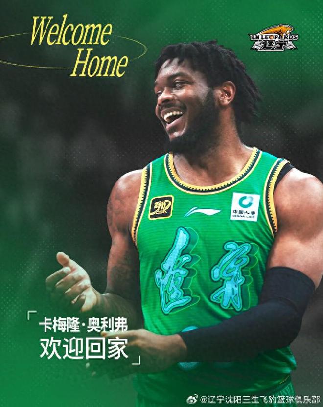 遼寧男籃全部官宣！四名外援已經到隊，新賽季還有希望爭冠嗎？