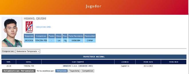 博主:辽篮小将黄秋实加盟西篮乙球队,此前他被篮协禁赛三年