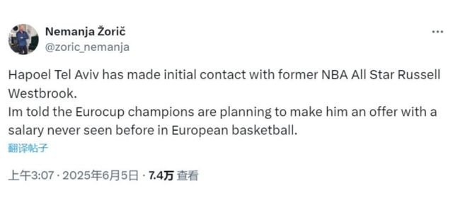 威少要离开了?豪门球队天价招募,破纪录薪资条件!