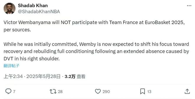 确认退赛!文班亚马!