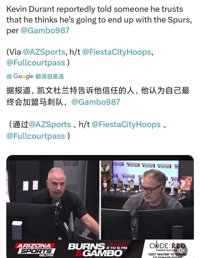 曝杜兰特亲承新下家!炸了,整个NBA都炸了...