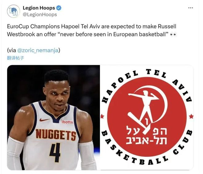 天价诱惑!威少或告别NBA,欧洲豪门砸天价合同,年薪或超NBA顶薪