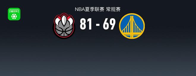 NBA夏季联赛战报:猛龙81-69勇士取NBA夏季联赛4连胜,默里-博伊尔斯20+9+2