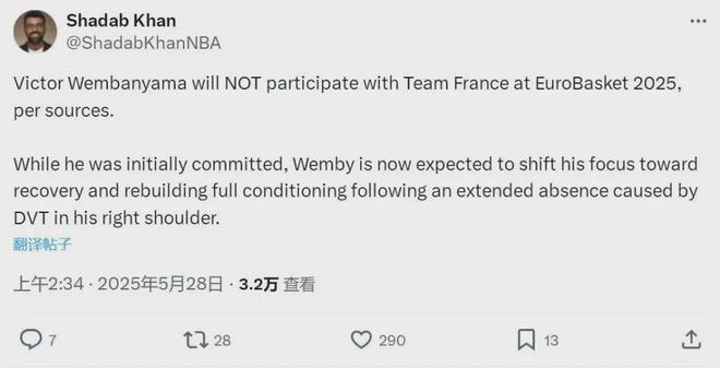 确认了!文班亚马退出欧锦赛!NBA现象级超级新星