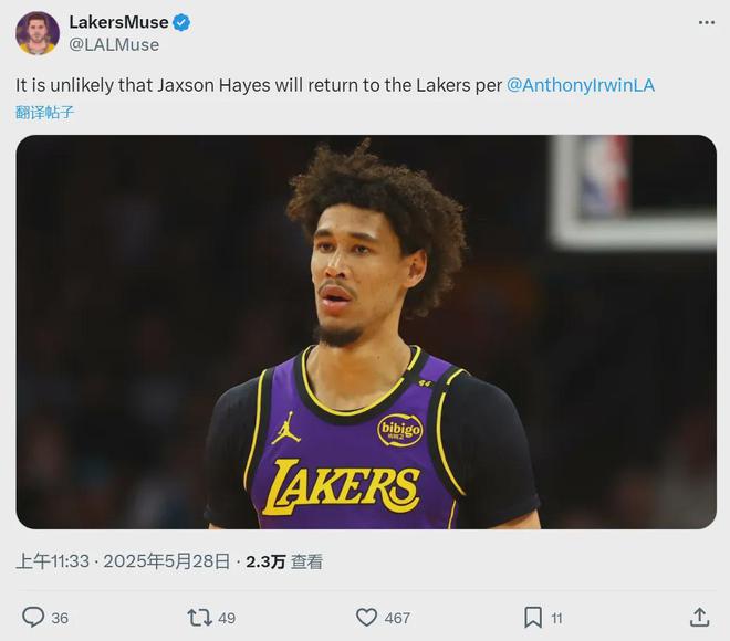 不满上场时间!两个大中锋!同时离开湖人