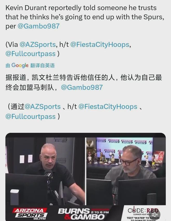 不装了!曝杜兰特亲承新下家!改变整个NBA争冠格局……