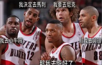 威少重回雷霆!!!!!!?