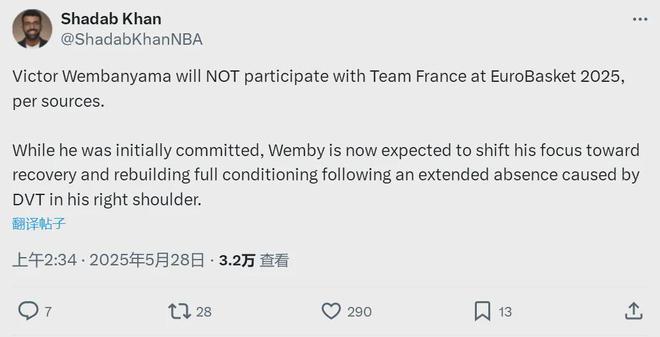 不打了!马刺拒绝放人!文班亚马退出欧锦赛